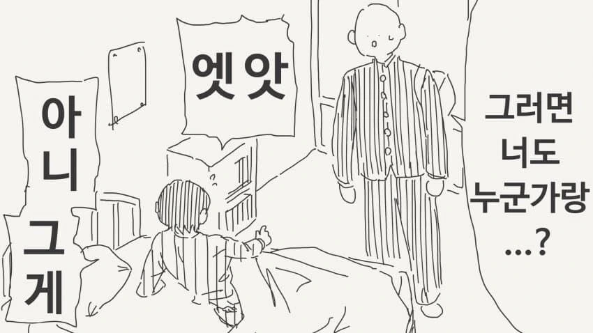 TS 바이러스가 전염 되는 과정.manga - 이미지 3