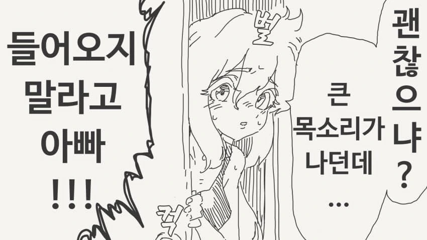 TS 바이러스가 전염 되는 과정.manga - 이미지 4