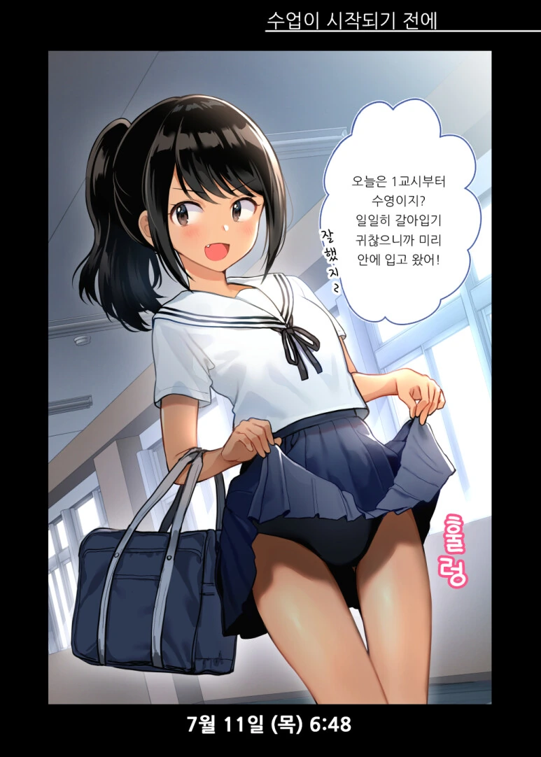 귀찮다고 ㅅㅇ대신 수영복 입고온 소꿉친구 참교육하는 manga