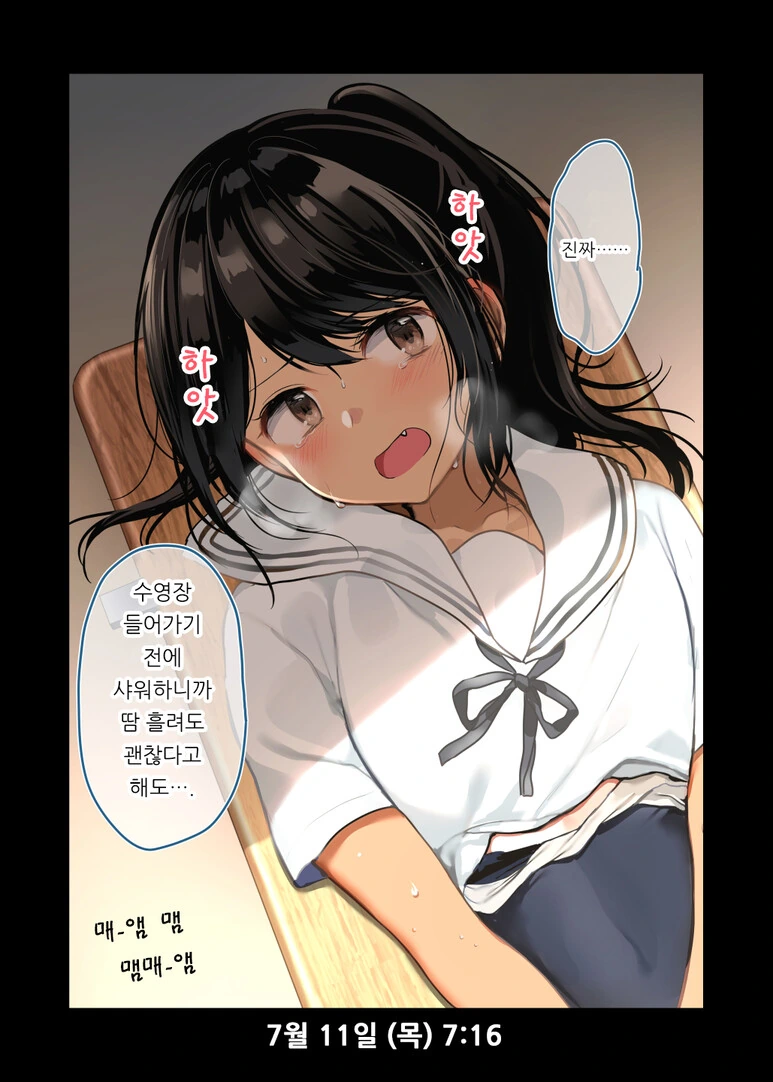 귀찮다고 ㅅㅇ대신 수영복 입고온 소꿉친구 참교육하는 manga - 이미지 2