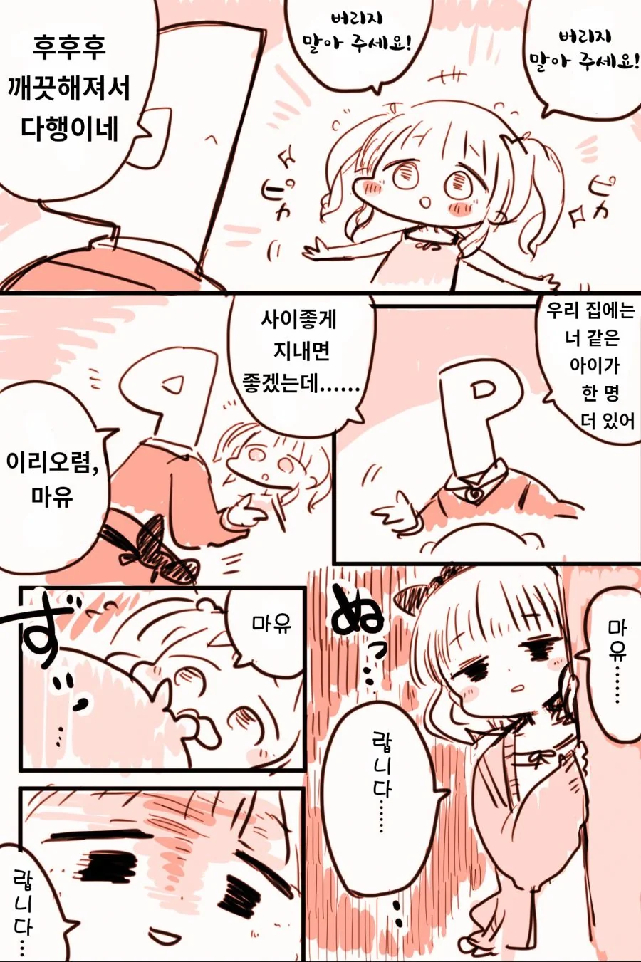 @) 버리지 말아주세요 만화 - 이미지 2