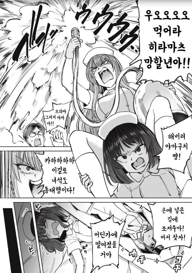 간호사의 하루 일과 manhwa - 이미지 18