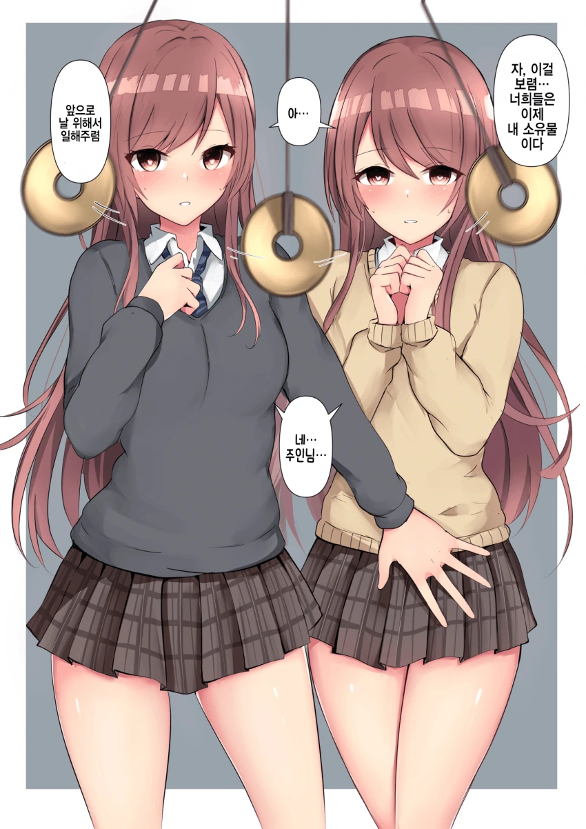 @) 최면 마스터 아마나텐카.manga - 이미지 2