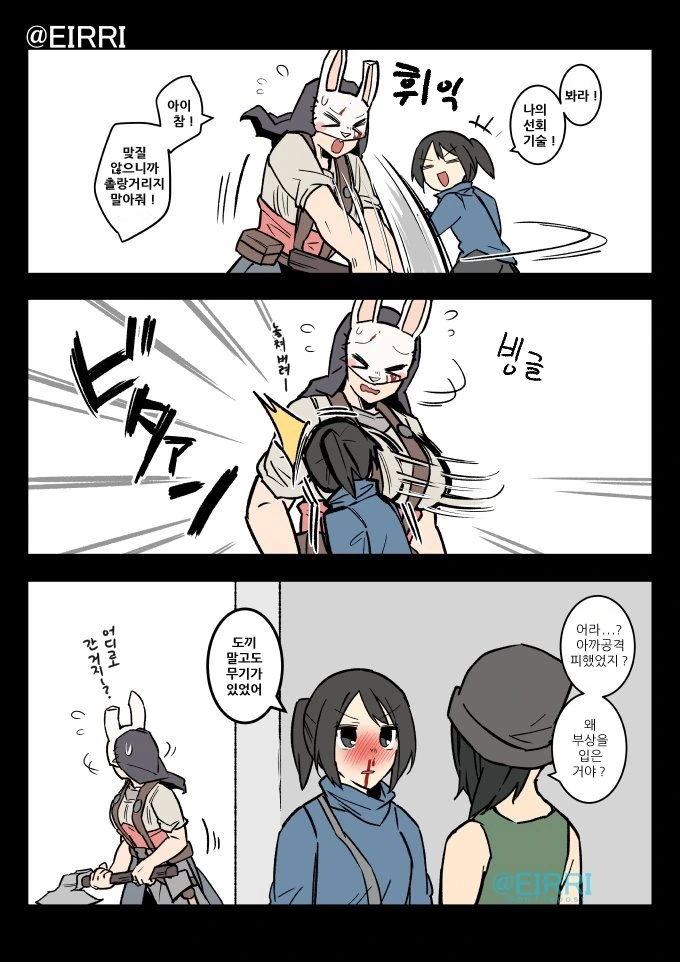 [데바데 만화] 복상사(?)