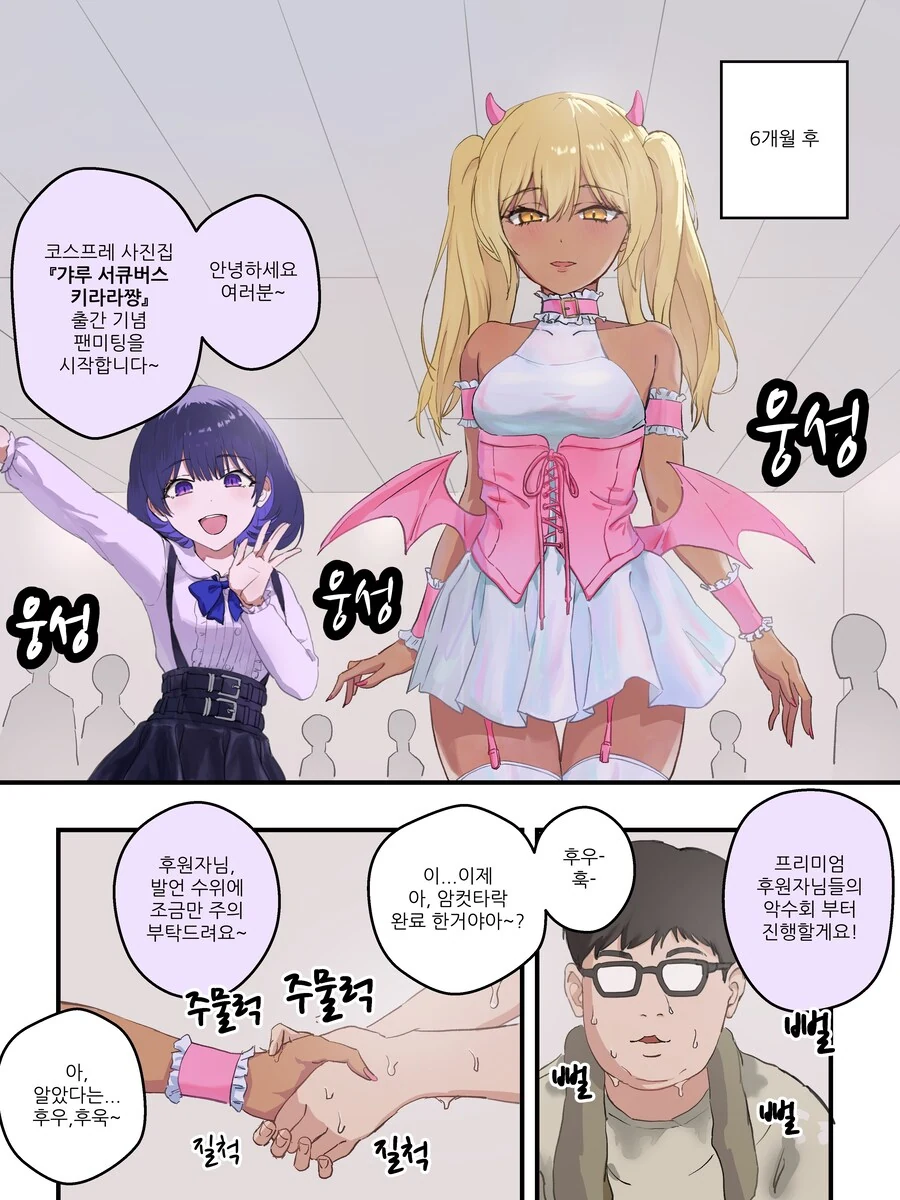 물리적으로 TS되는 만화 리마스터 최신판.manhwa - 이미지 13