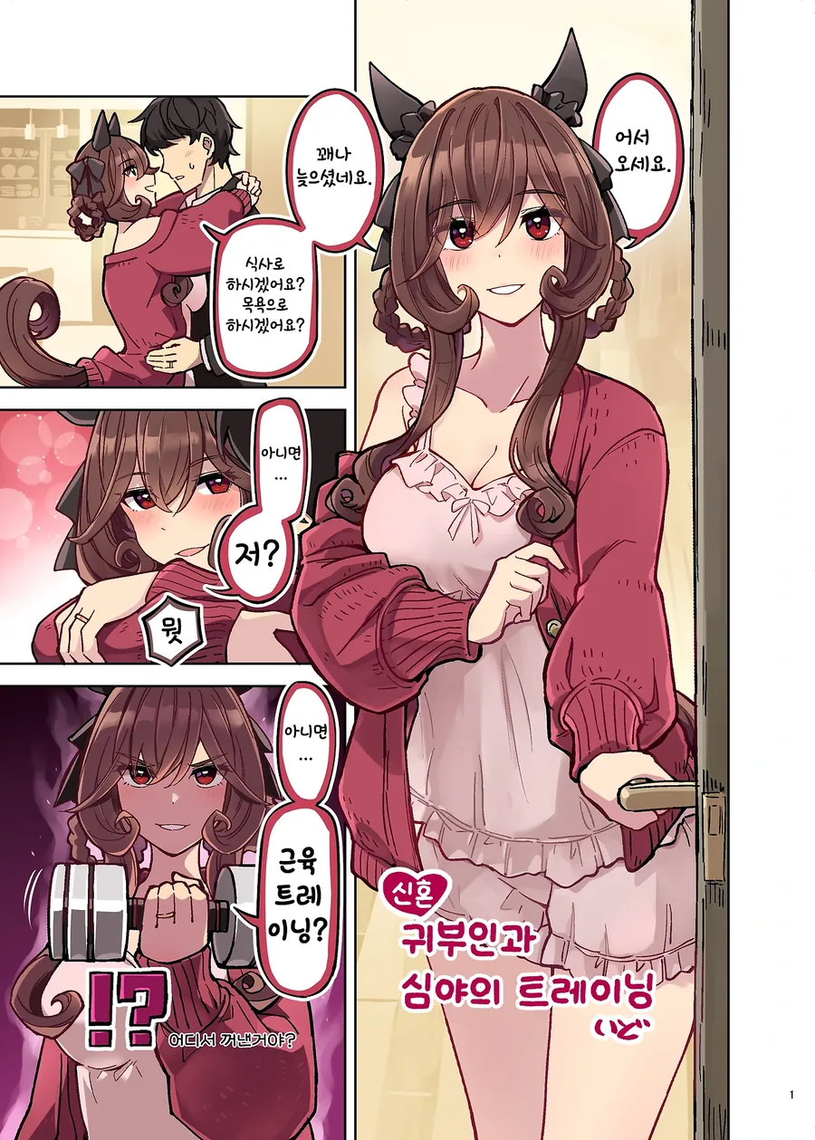 말딸) 밤일하는 또레나랑 젠틸