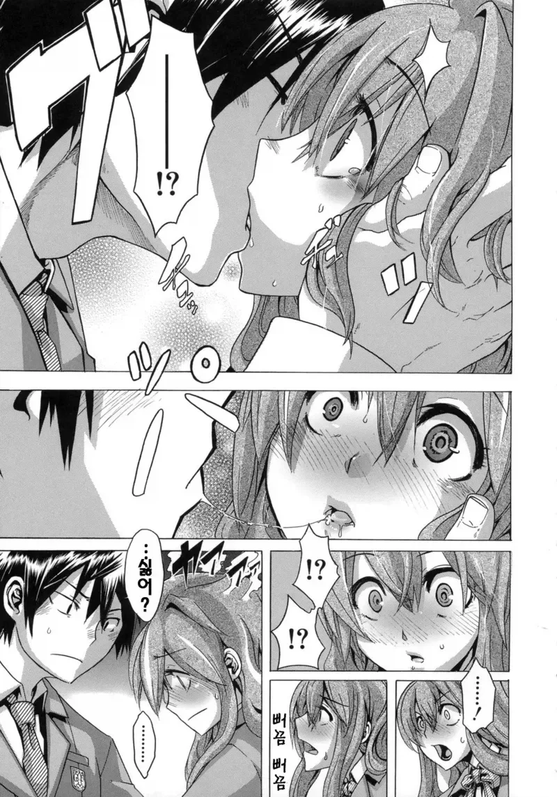 소꿉친구가 다리가 안 좋아지는 manga - 이미지 11