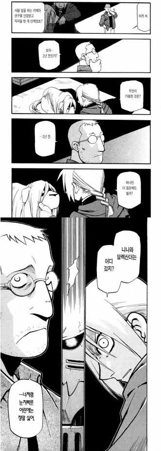 강연금) 2003년 버전에선 달라진 캐릭터