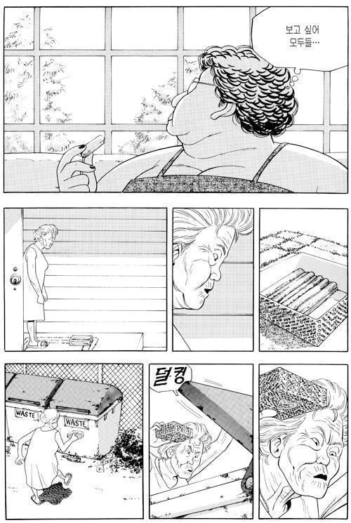 어느 노인이 한국 음식을 싫어하는 이유.manhwa - 이미지 5