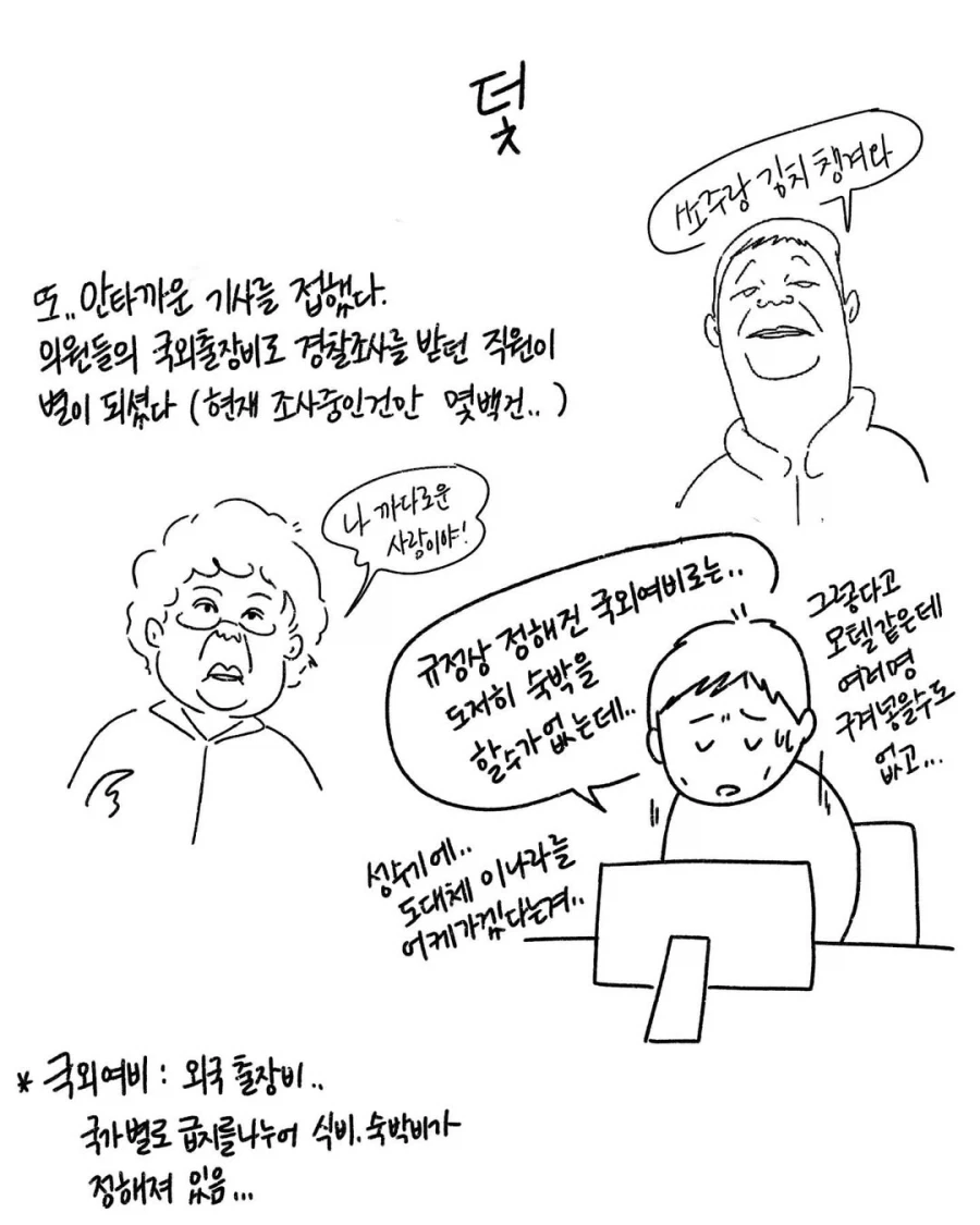 자1살로 내몰린 하급 공무원 만화.manga