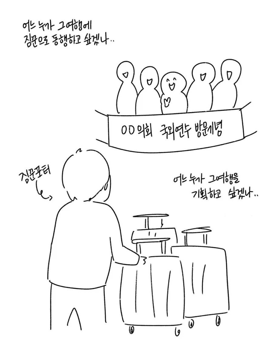 자1살로 내몰린 하급 공무원 만화.manga - 이미지 3