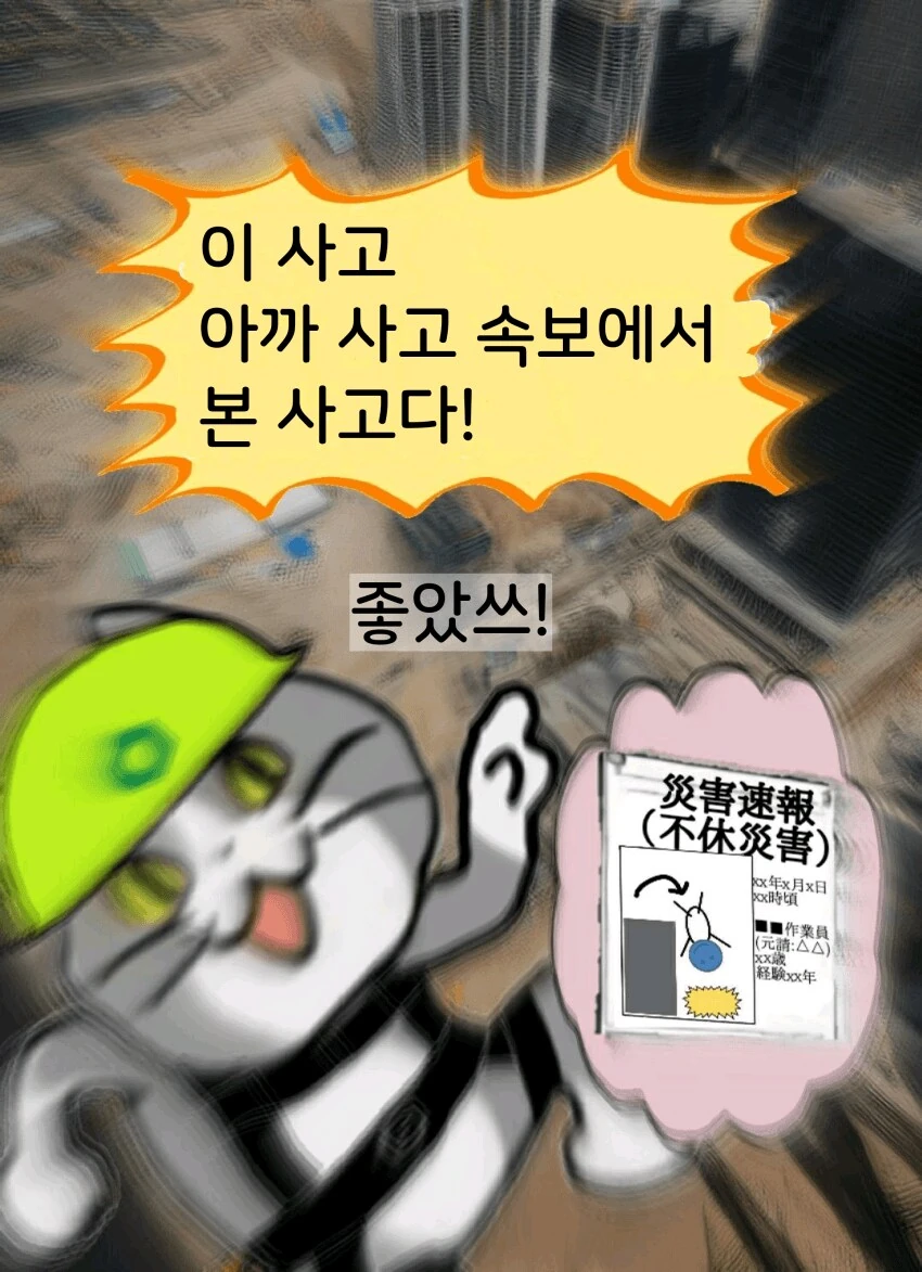 채-신 ㅈ소고양이 만화 - 이미지 2