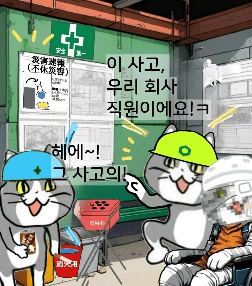 채-신 ㅈ소고양이 만화 - 이미지 3