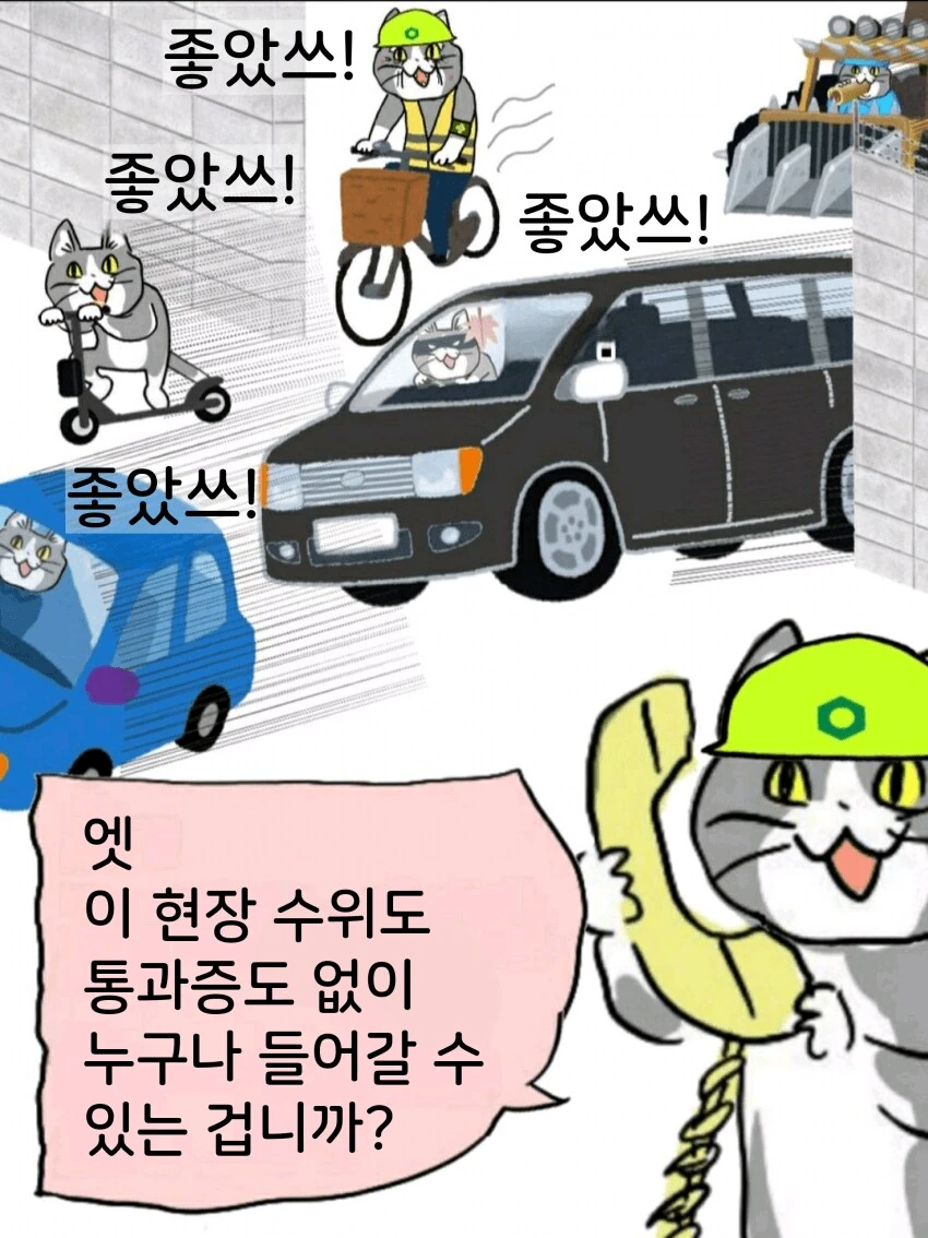 채-신 ㅈ소고양이 만화 - 이미지 10