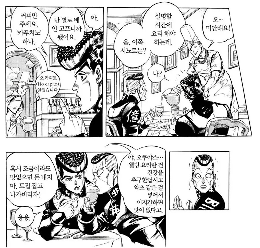 죠죠) 토니오씨가 눈빛이 계속 안좋았던 이유.jpg