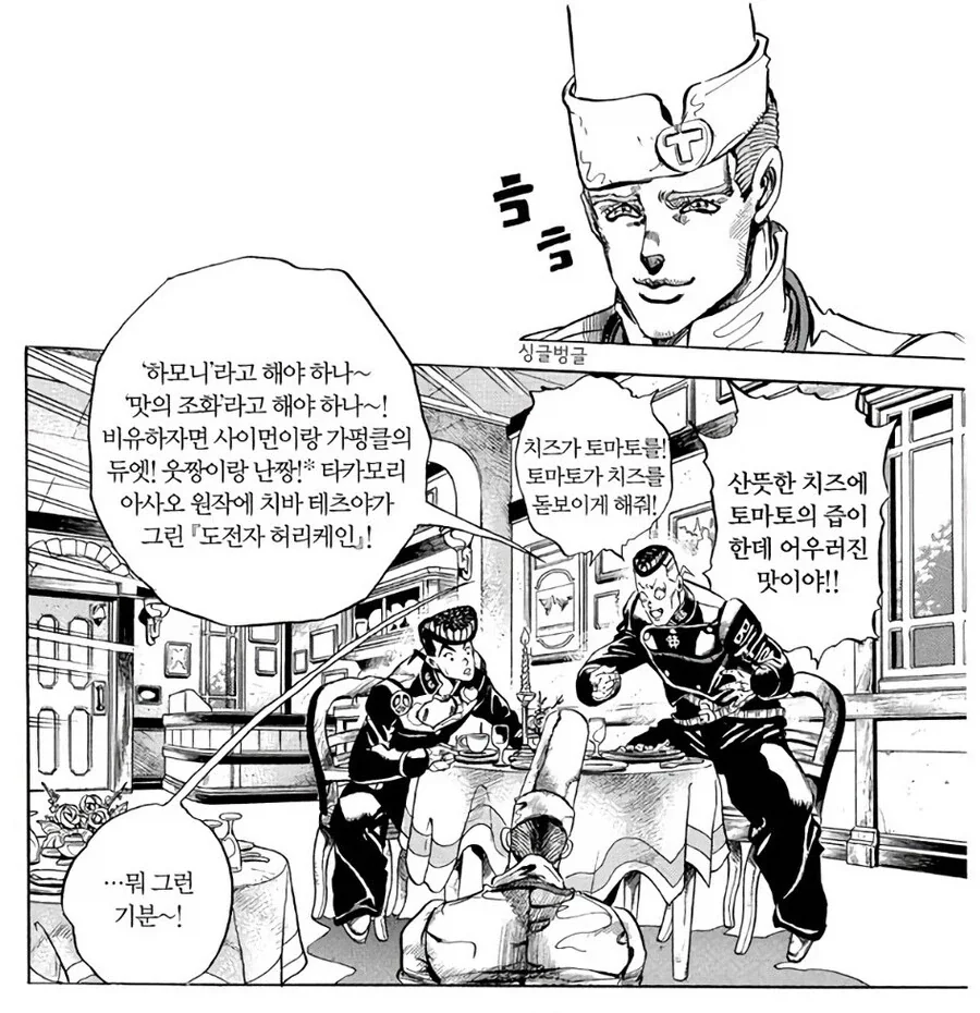 죠죠) 토니오씨가 눈빛이 계속 안좋았던 이유.jpg - 이미지 5