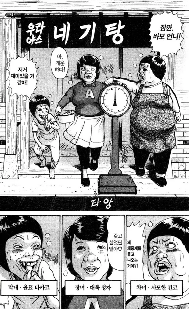 [괴짜가족]대복성자 삼자매