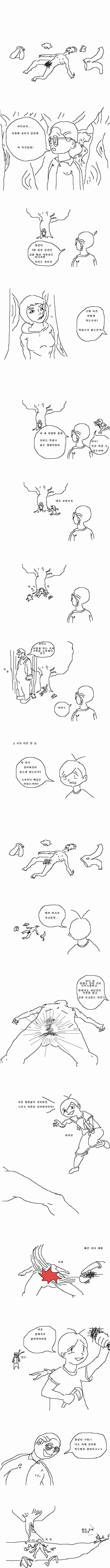 송이버섯 캐러 가는 만화; - 이미지 2
