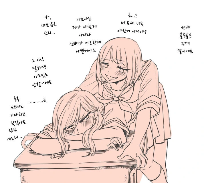 백합) 노래방 가는 만화
