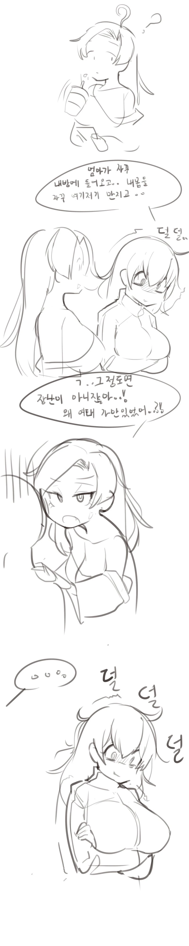 미쳐 돌아가는 모녀 만화 ^,^ - 이미지 3