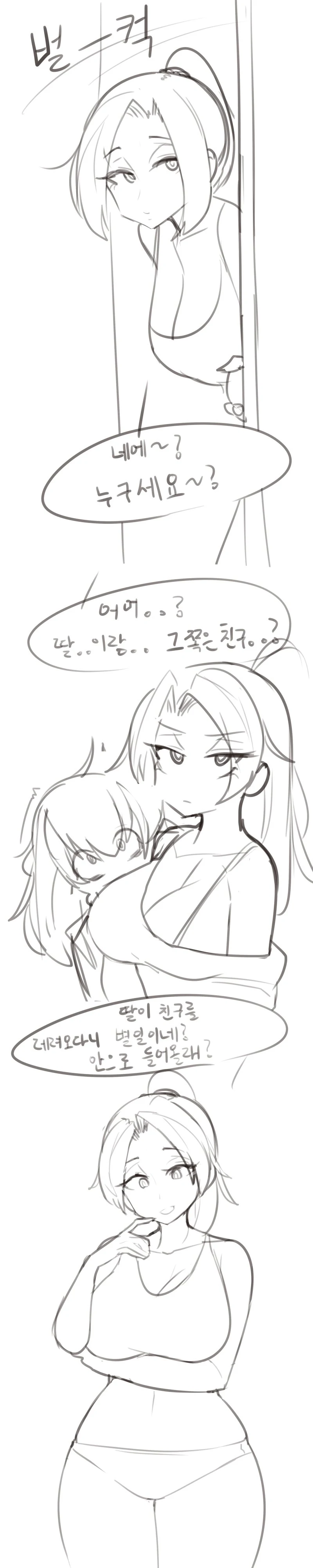 미쳐 돌아가는 모녀 만화 ^,^ - 이미지 5