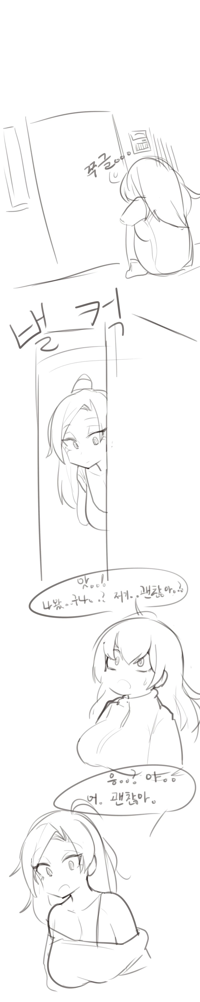 미쳐 돌아가는 모녀 만화 ^,^ - 이미지 7