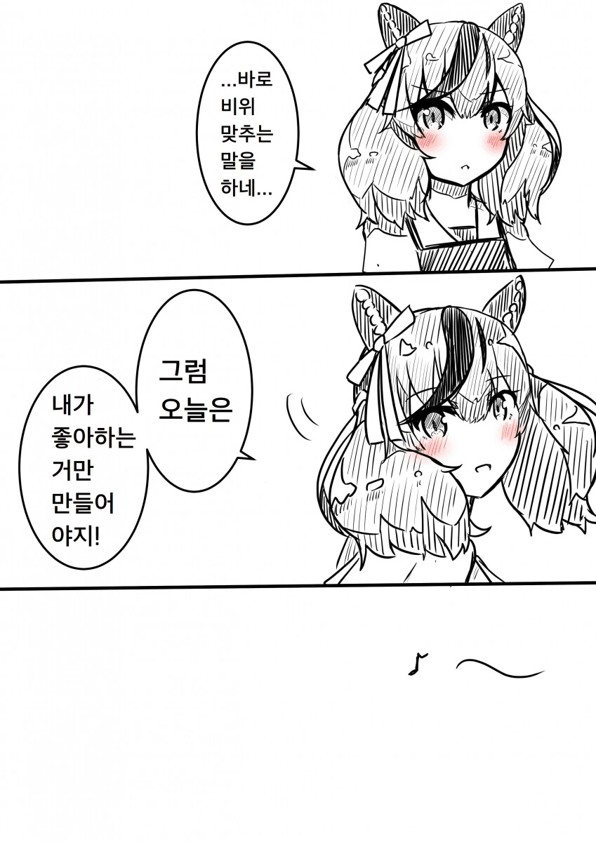 [말딸] 네이처랑 결혼마려운.manhwa - 이미지 2