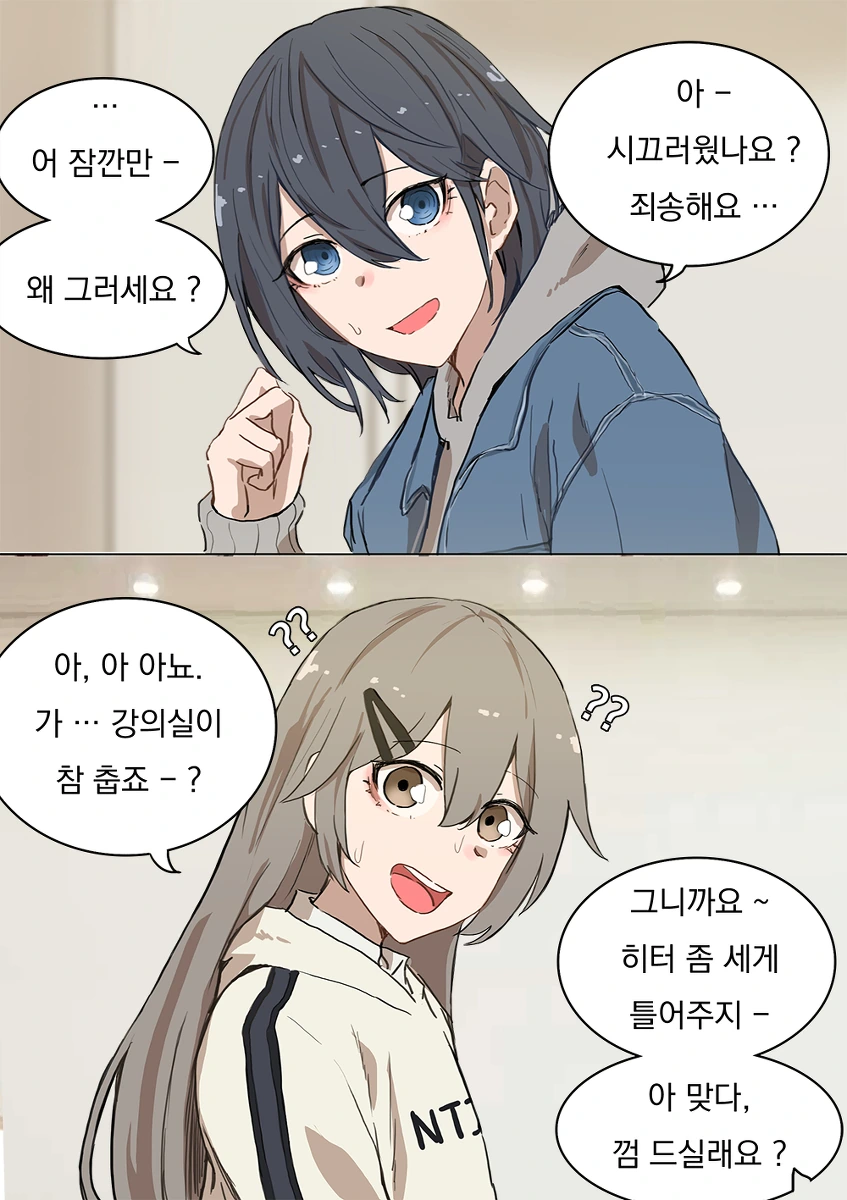 [소전만화]망포가 겁먹는 만화 - 이미지 3