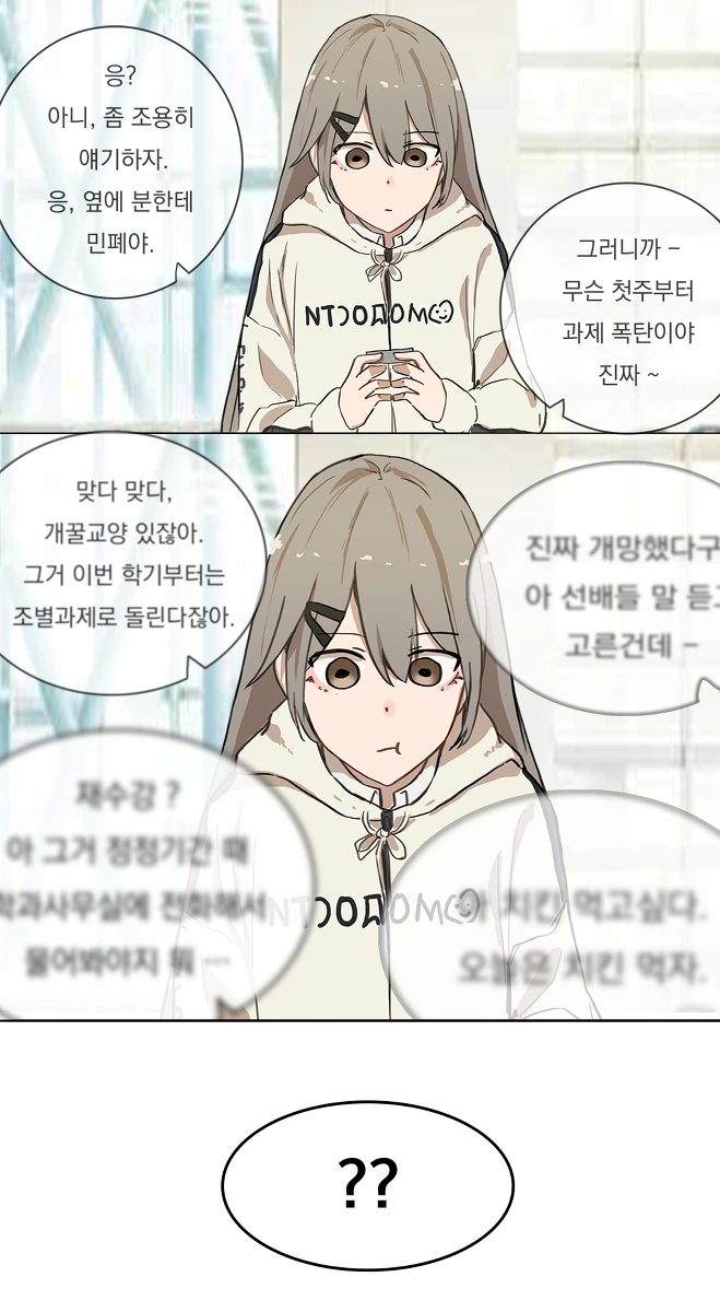 [소전만화]망포가 겁먹는 만화 - 이미지 4