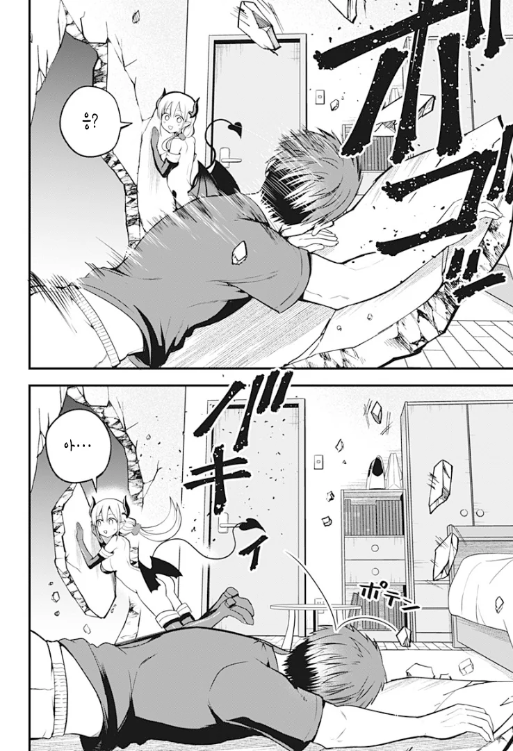 옆집 여성이 너무 성실한 서큐버스라 곤란한 manga - 이미지 27