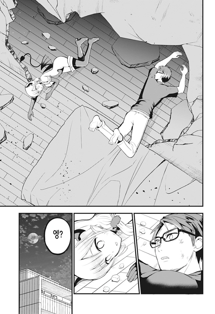 옆집 여성이 너무 성실한 서큐버스라 곤란한 manga - 이미지 28