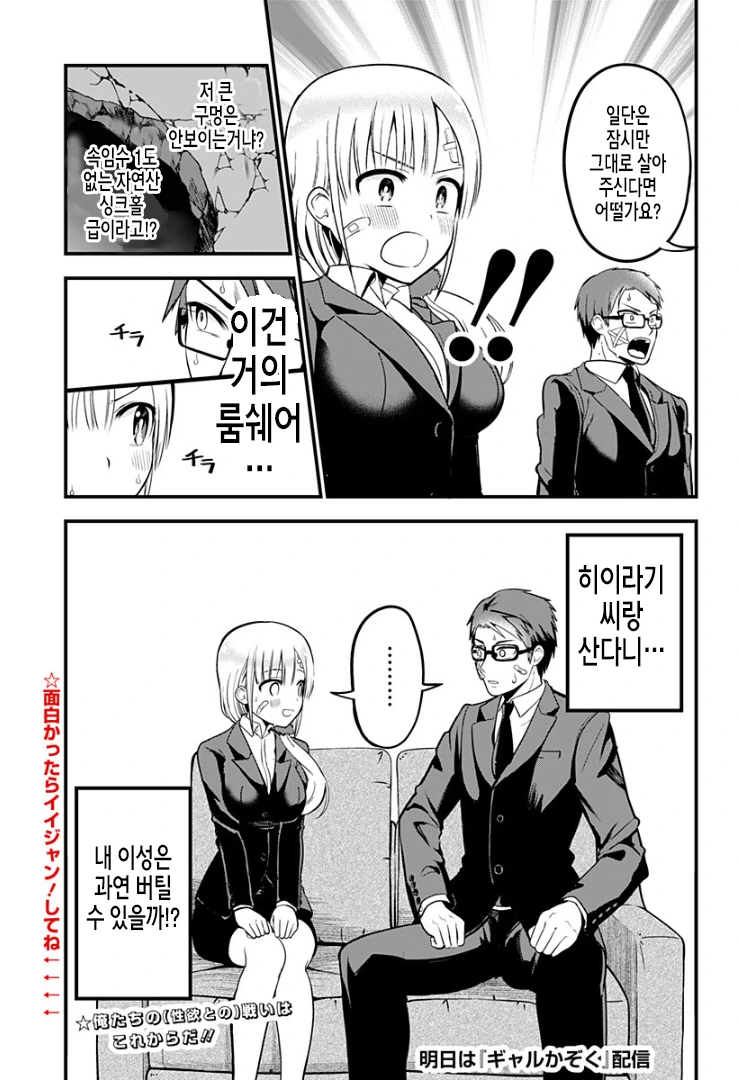옆집 여성이 너무 성실한 서큐버스라 곤란한 manga - 이미지 30