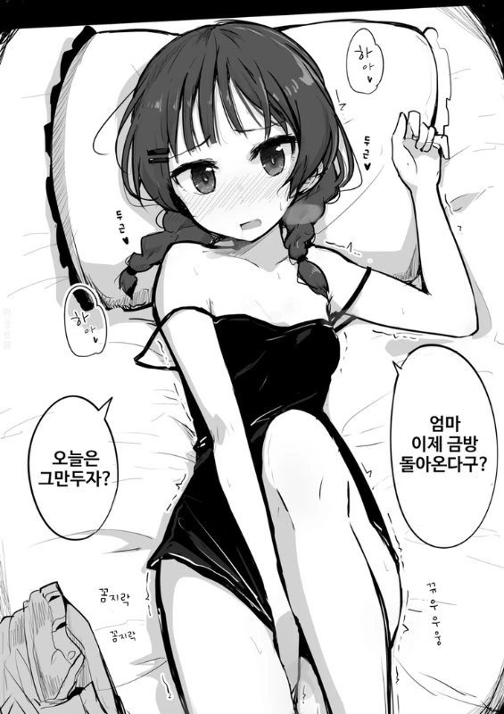 오빠를 너무 좋아하는 여동생.manwha - 이미지 10