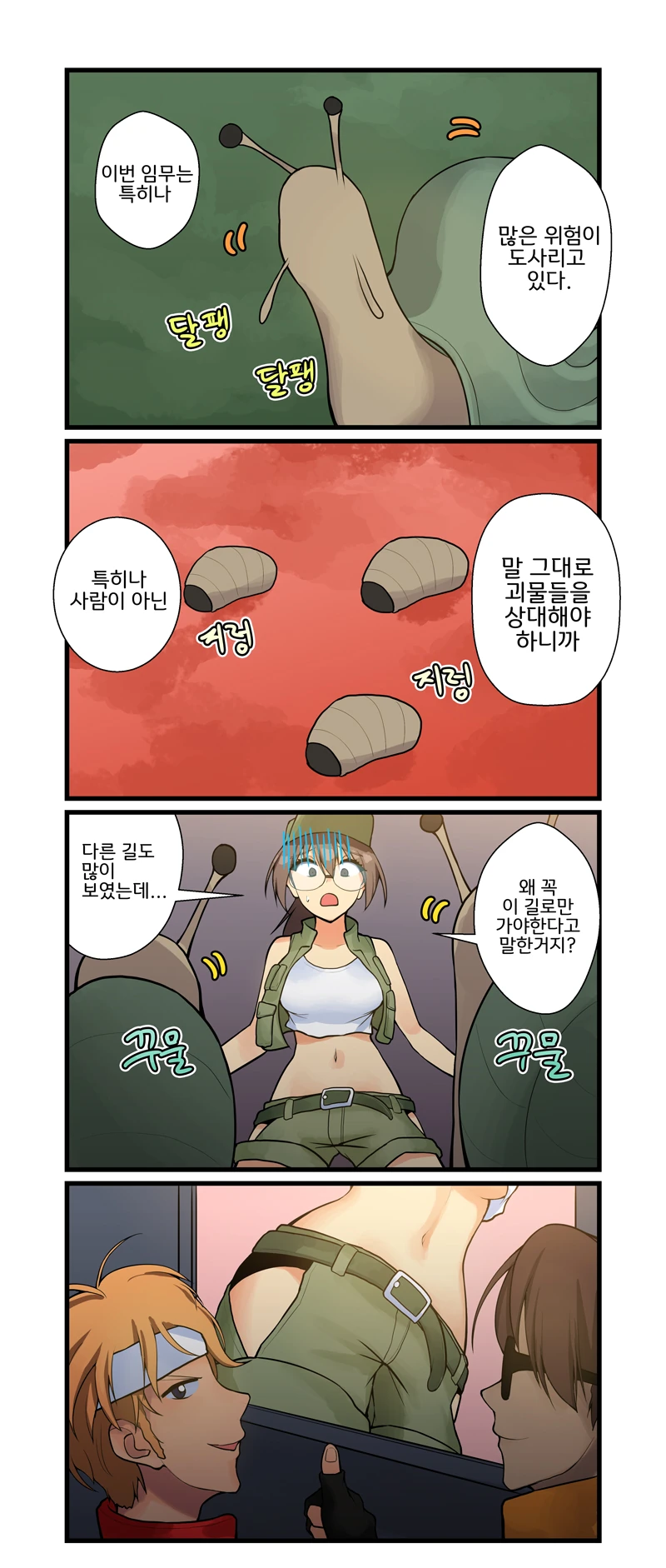 메탈슬러그3가 어려운 이유.manwha