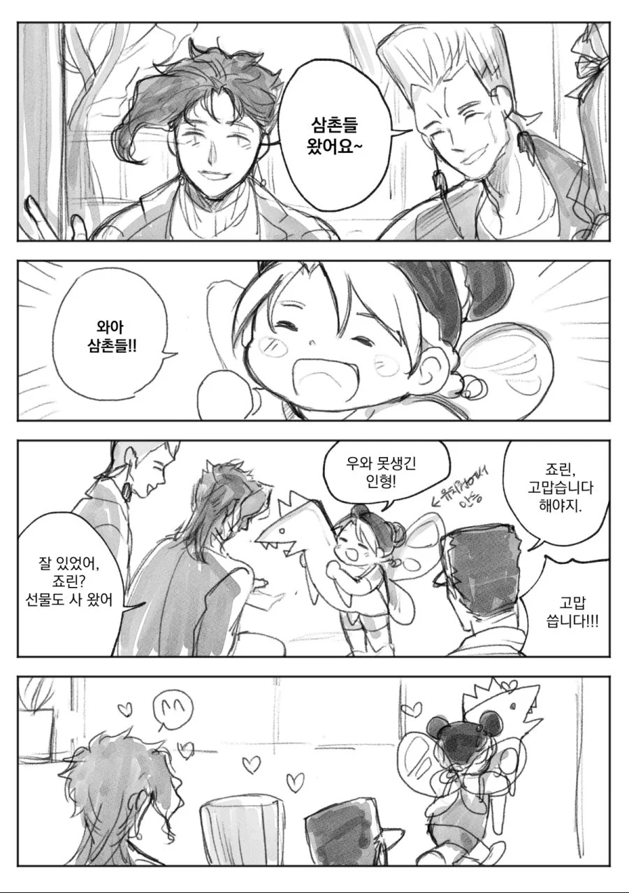 죠죠) 6살 죠린과 삼촌들.manhwa