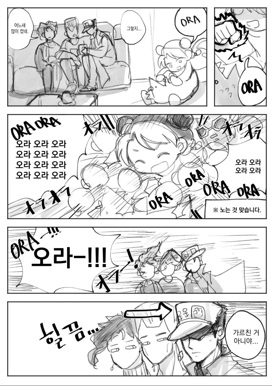 죠죠) 6살 죠린과 삼촌들.manhwa - 이미지 2