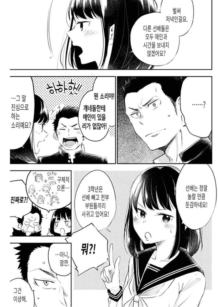 최후의 총공세를 가하는 후배.Manga - 이미지 5
