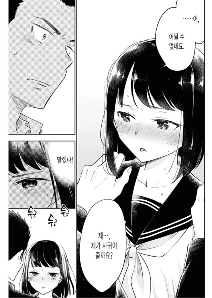 최후의 총공세를 가하는 후배.Manga - 이미지 9