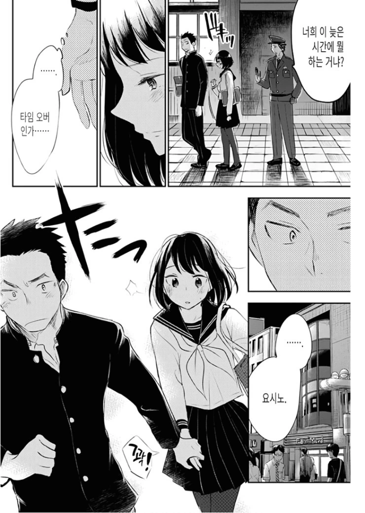 최후의 총공세를 가하는 후배.Manga - 이미지 18