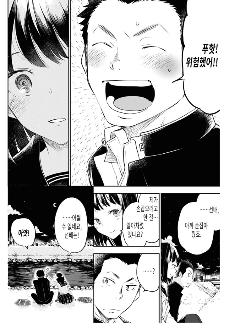 최후의 총공세를 가하는 후배.Manga - 이미지 20