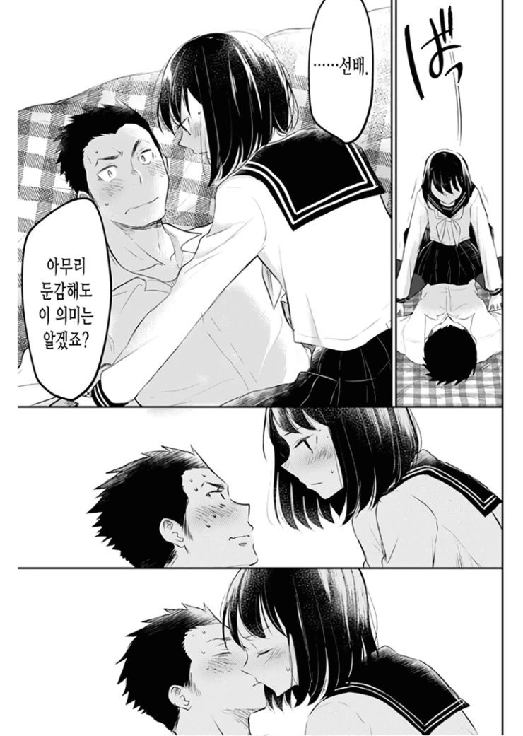 최후의 총공세를 가하는 후배.Manga - 이미지 25