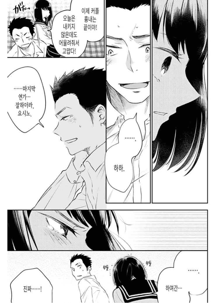 최후의 총공세를 가하는 후배.Manga - 이미지 27