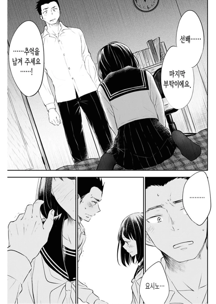 최후의 총공세를 가하는 후배.Manga - 이미지 31