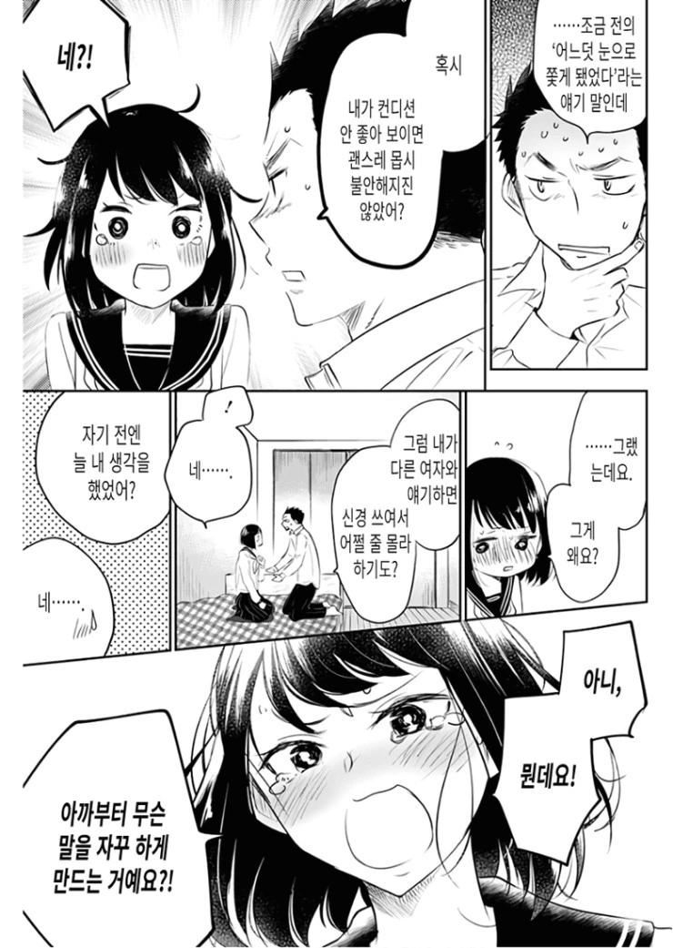 최후의 총공세를 가하는 후배.Manga - 이미지 33