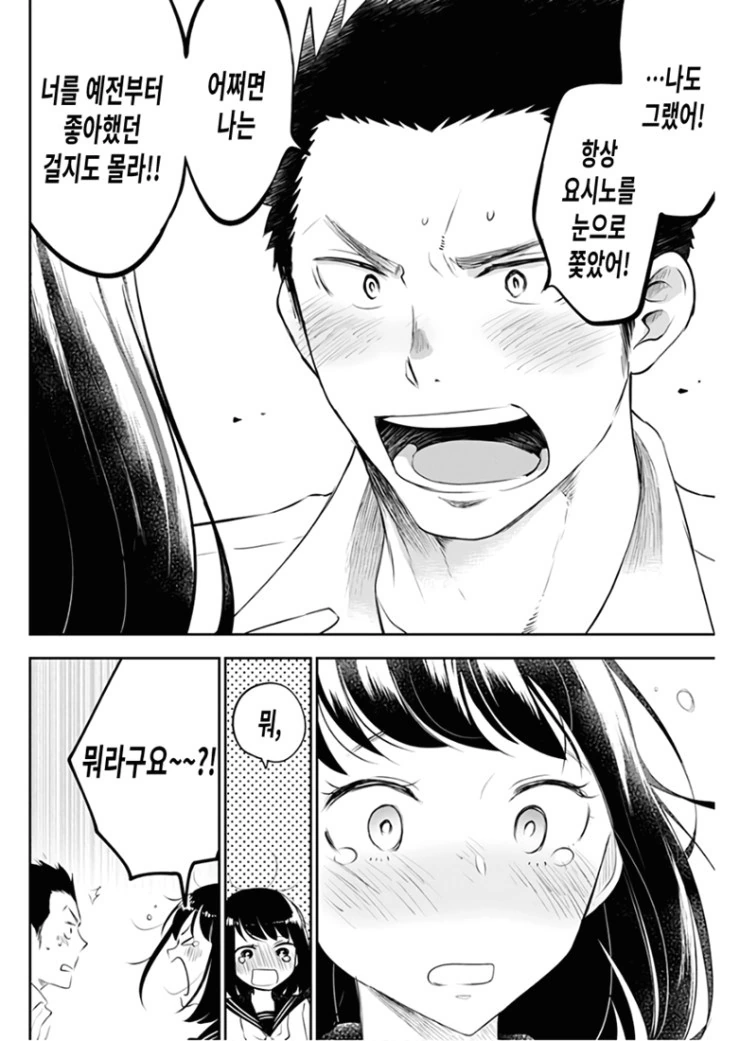 최후의 총공세를 가하는 후배.Manga - 이미지 34