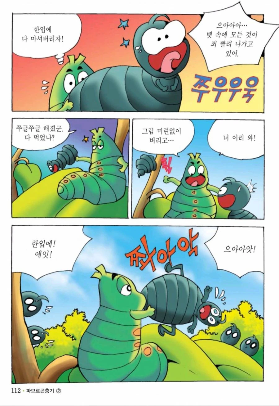 ㅇㅎ)ㅇㄷ이를 빨으니 이상한 기분이 든다는 학습 만화.manwha - 이미지 4