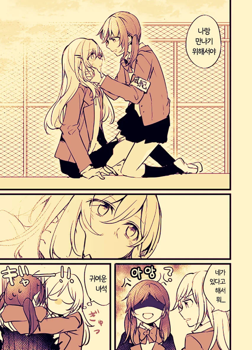 (백합)학생회장과 양아치가 소꿉친구인 만화 - 이미지 4