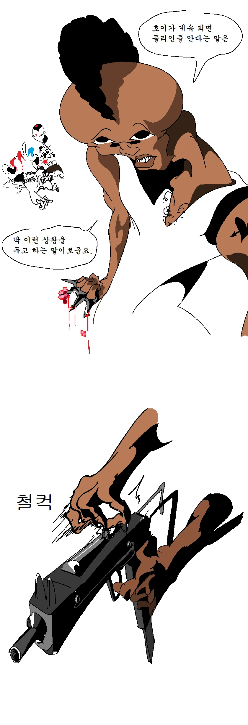 혐)성인 집주인 고길동(下).manhwa - 이미지 6