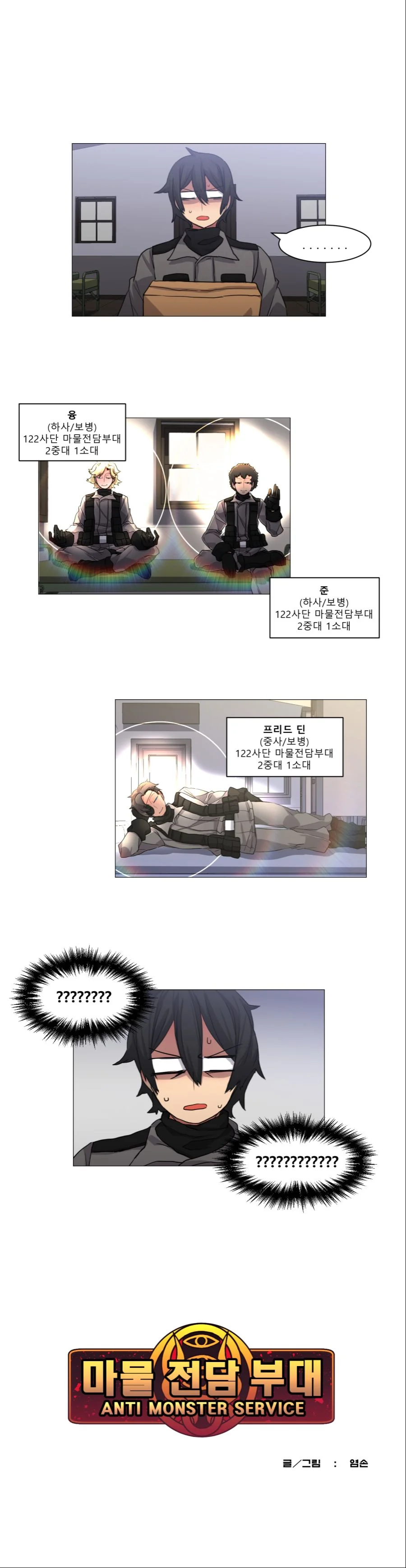 2화, ㅇㅅ에 최적화된 몸매