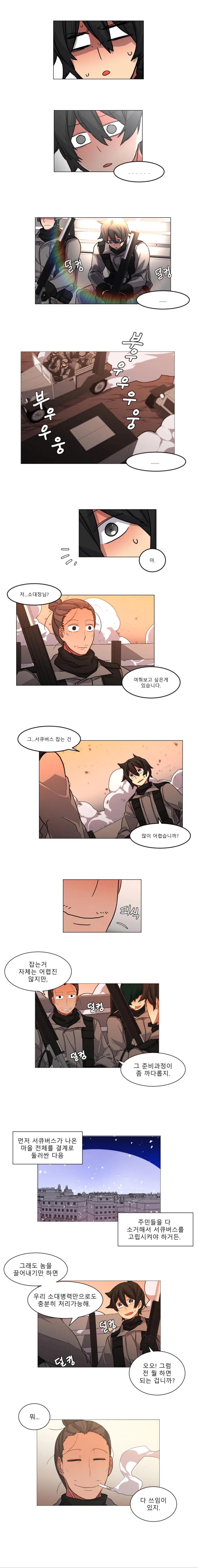 2화, ㅇㅅ에 최적화된 몸매 - 이미지 4